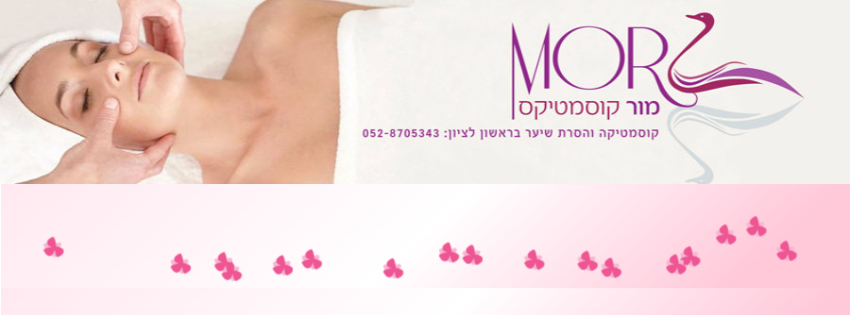 מור קוסמטיקס